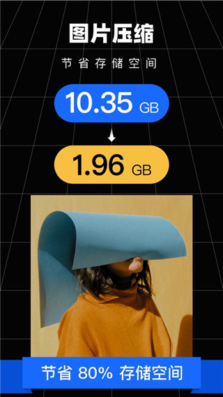 照片压缩手机版 v1.0.9
