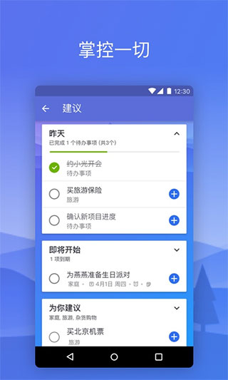 微软待办app v2.132.8710.02