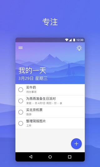 微软todo(Microsofttodo) v2.132.8710.02