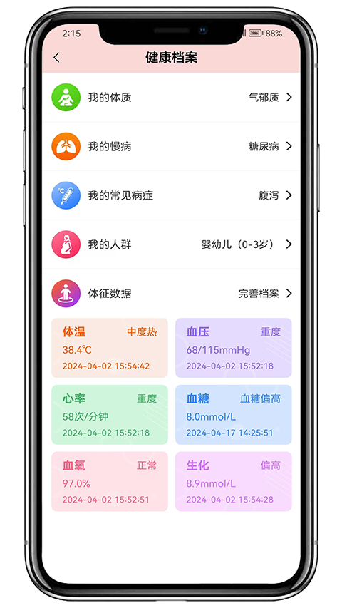 膳食一度app v3.4.5