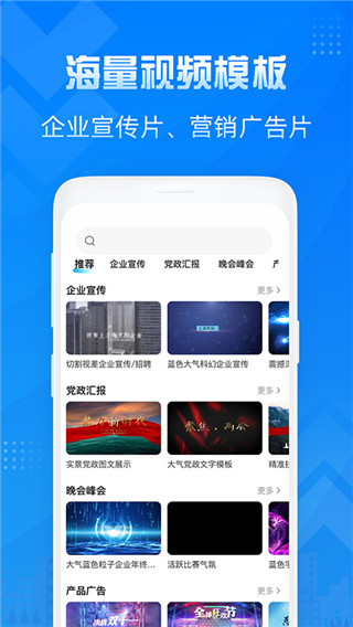 造视视频制作app v1.3.4