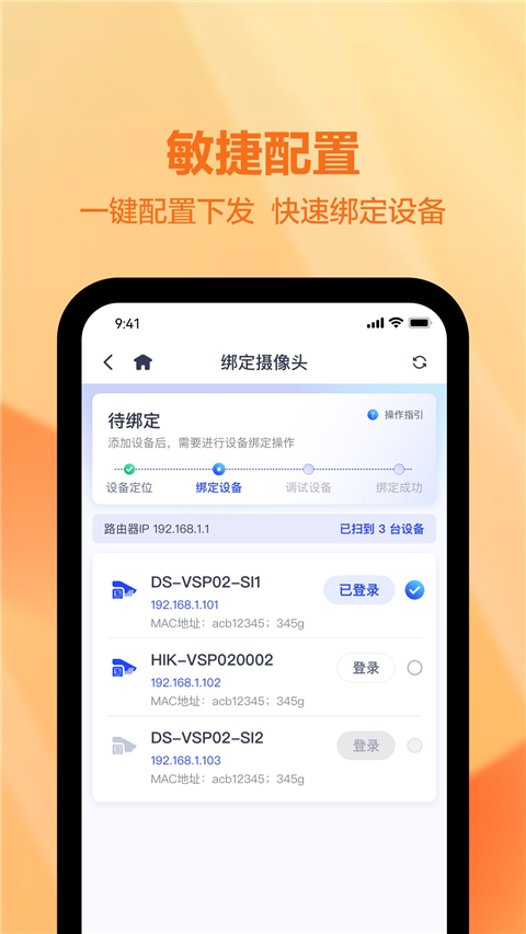 天翼视联装维端app v1.0.0