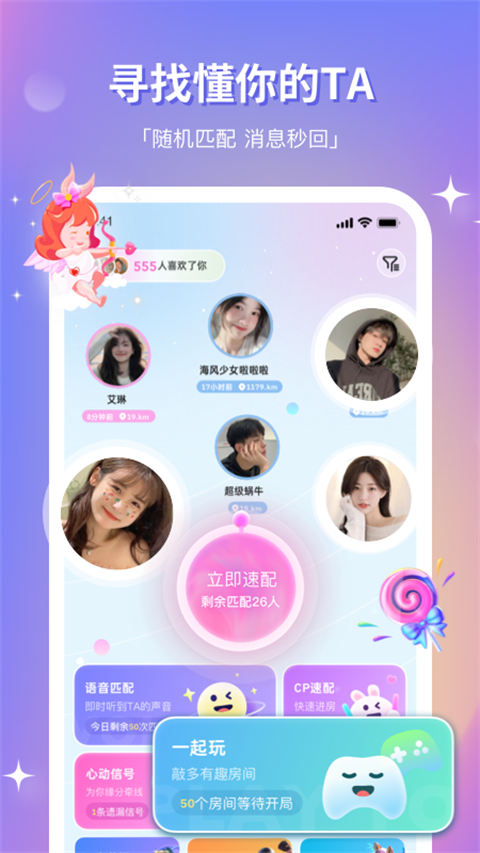 组CP App官方版 v8.14.0