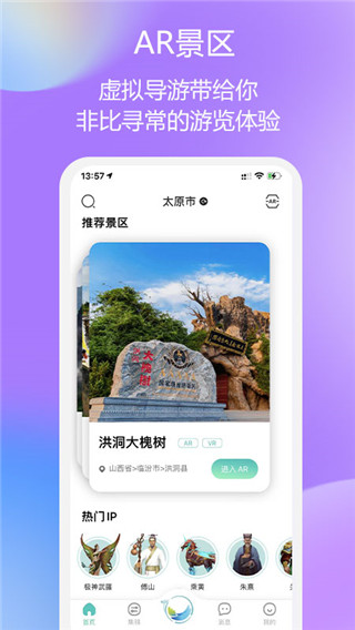 云游天下app v2.7.9