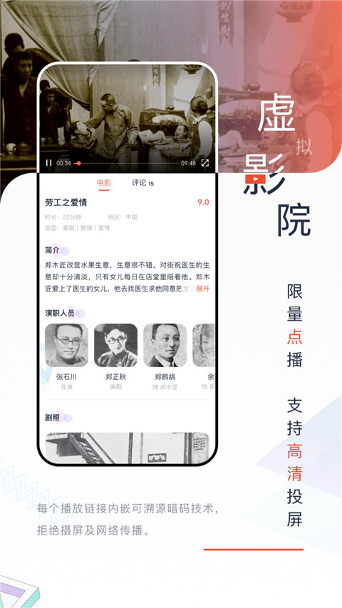 中国电影资料馆APP官方正版 v3.0.5