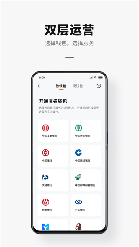 招商银行数字人民币app v1.1.14.6