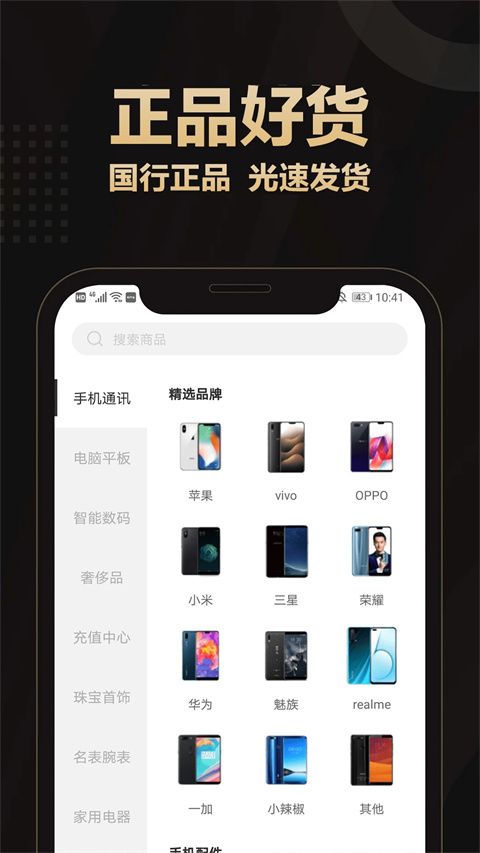 爱用商城App v5.1.3