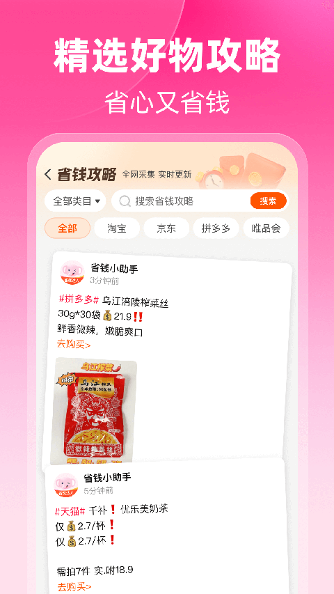 粉象生活App v6.1.9