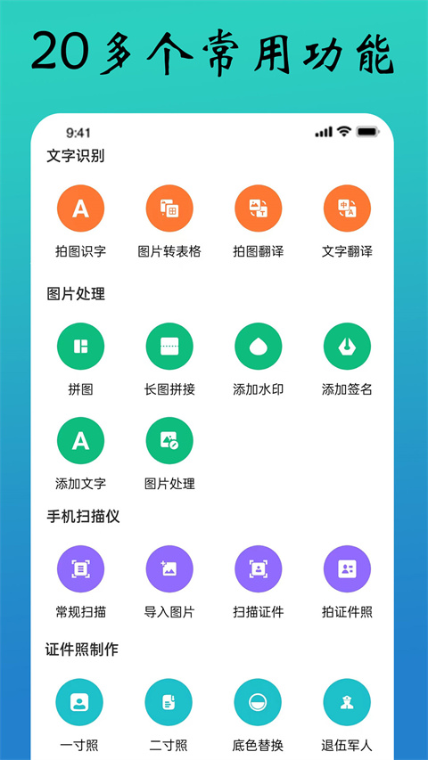 PDF扫描全能王App v8.32