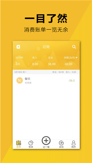 简易家庭记账本app v61.0