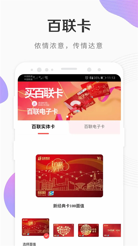 i百联网上购物商城app v8.32.0