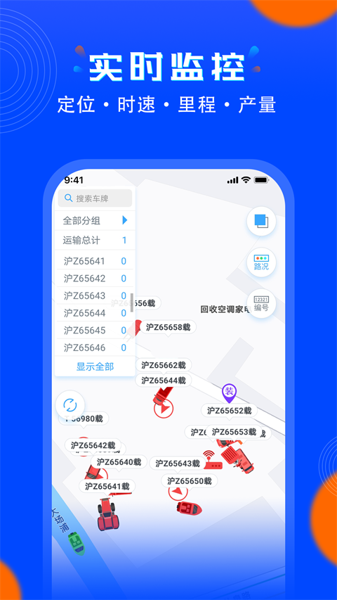 安智连app v9.12.3