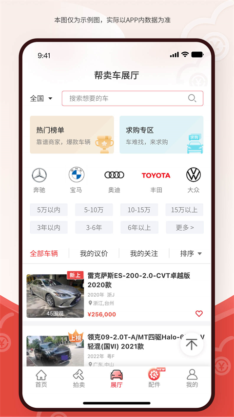 博车网拍卖app v1.3.17