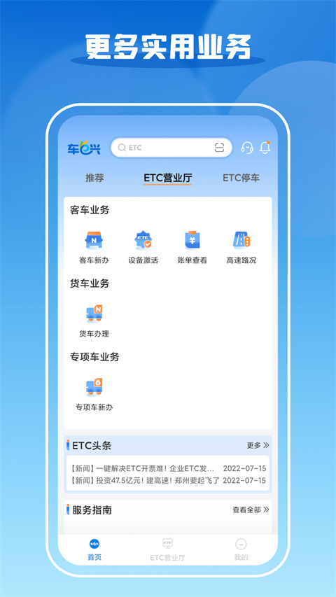 车e兴app v4.1.4