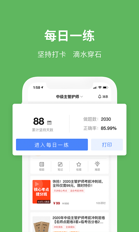 易哈佛app v5.2.0