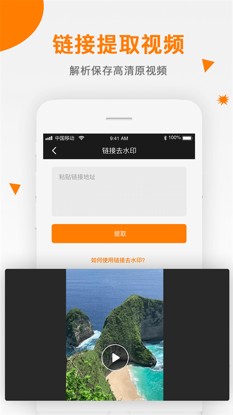 视频去水印助手app v2.1.3