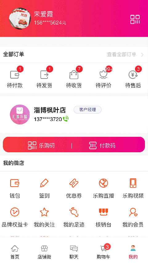 汇城乐购app v4.5.5