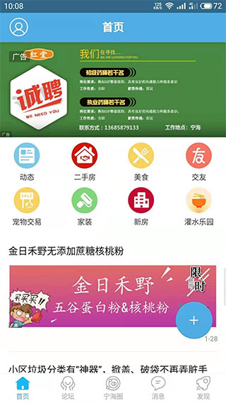 宁海在线app v7.4.0