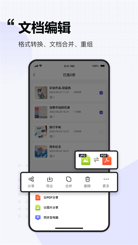 联想扫描王app官方版 v1.2.4