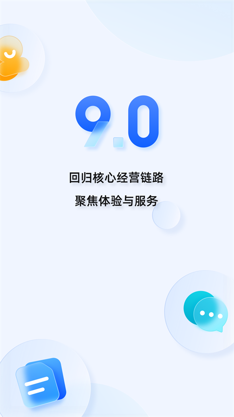 千牛淘宝天猫卖家版APP v9.8.330