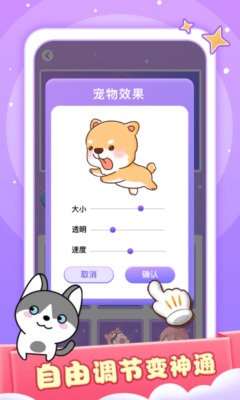 小小桌宠app v1.6.1