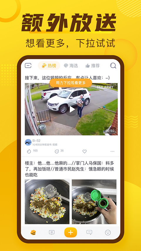 抽屉新热榜app v4.2.2