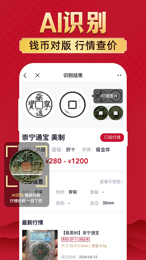 微拍堂app v7.0.1