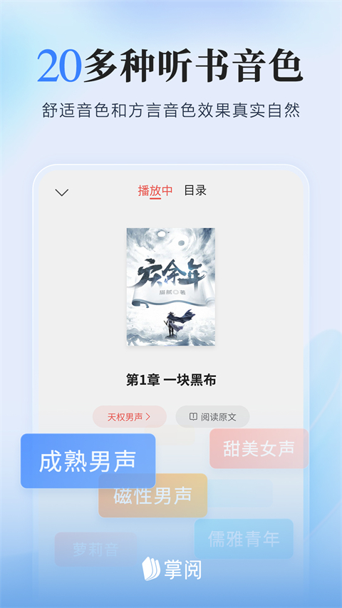 掌阅ireader官方版 v8.2.8