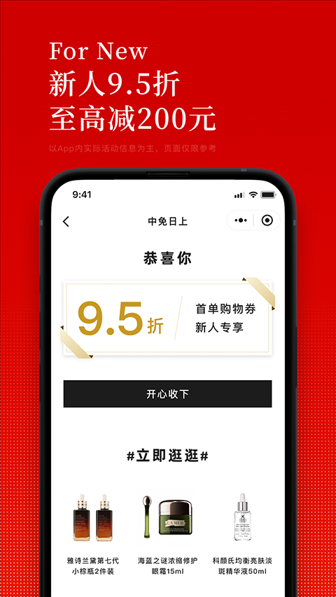 中免日上app v1.48.0