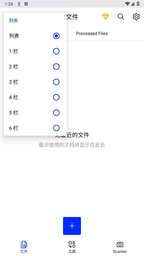 xodo pdf阅读器官方版 v9.8.1