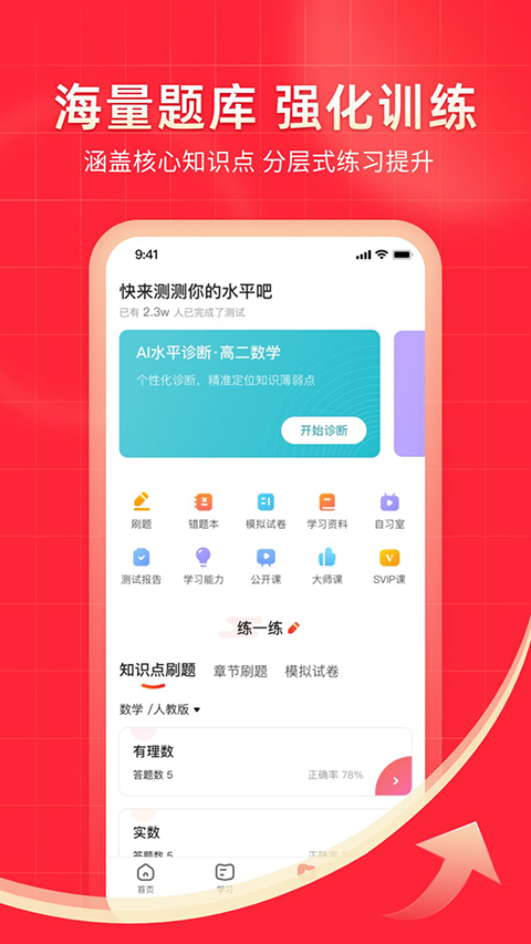 掌门1对1辅导app v8.17.0