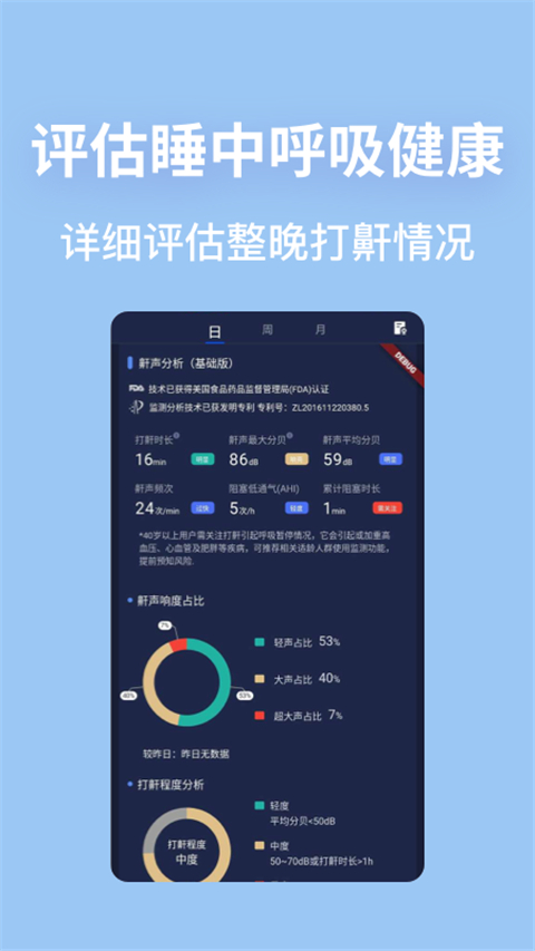 蜗牛睡眠app v6.11.9