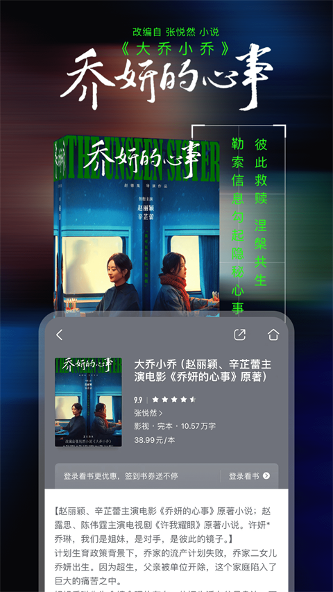 咪咕阅读app v10.6.1