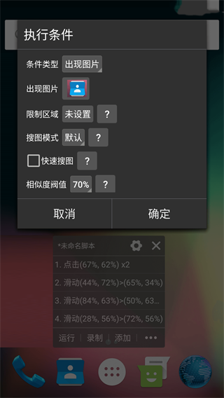 自动精灵测试版 v2.27.2