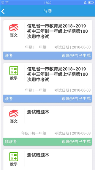 考一考教师端官方版 v2.13.4