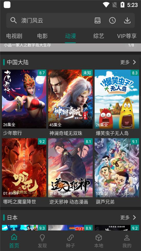 爱看影视app v2.3.0