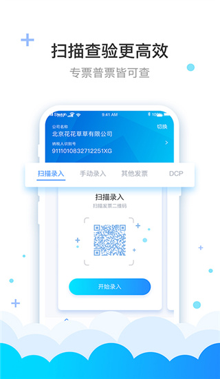 费耘app v3.3.10