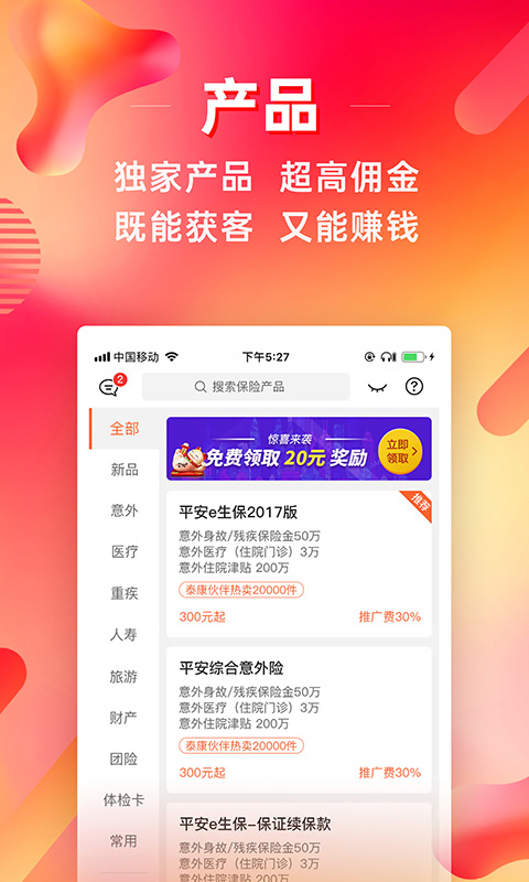 咔咔有单app v7.7.0