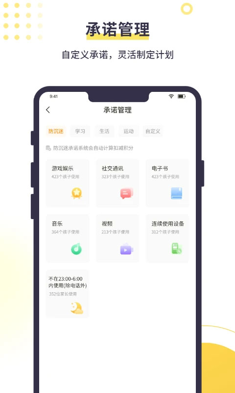 数育帮孩子端app v4.7.0