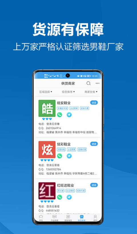 新款网APP v2.4.1