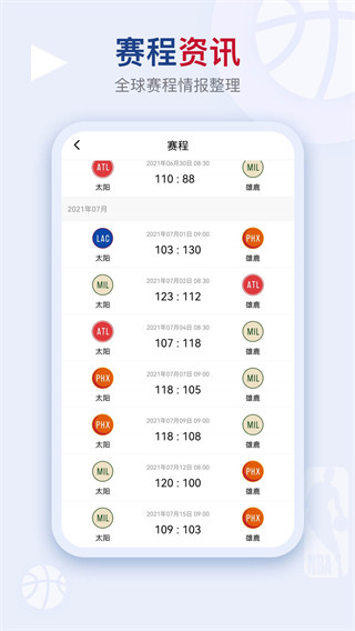 看个球体育直播app v2.3.3