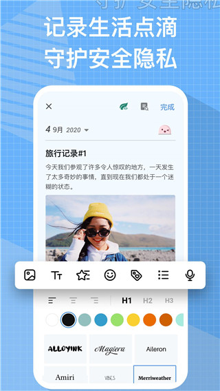 我的日记app(My Diary) v1.03.75.1128.1