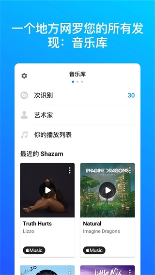 Shazam安卓版官方版 v15.2.0