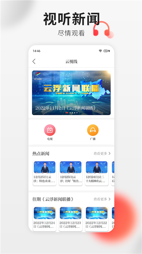 云浮通app v6.3.0