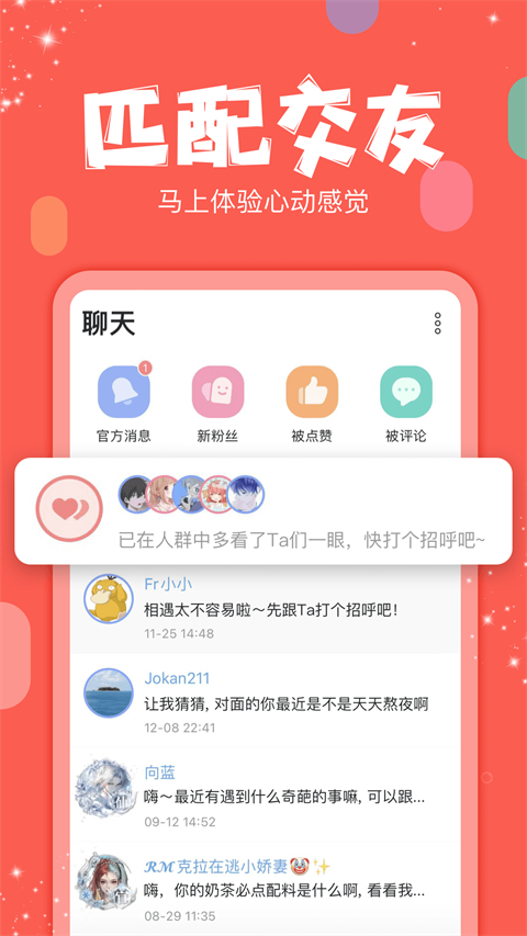 克拉克拉app v5.10.84