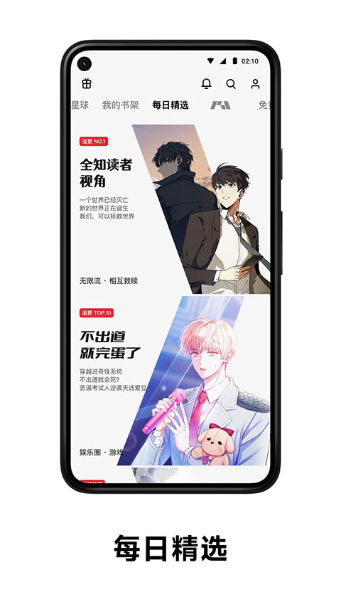 PODO漫画APP v3.14.0