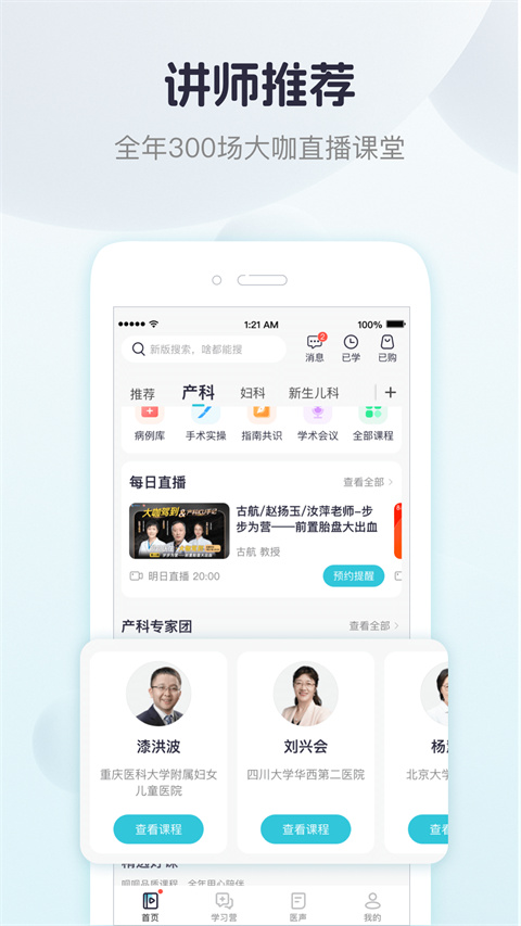 呗呗医生app v8.2.4