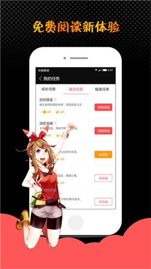 蜜桃小说免费版 v5.75