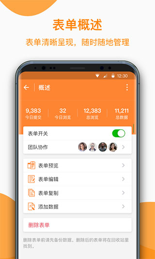 金数据客户端app v5.1.9