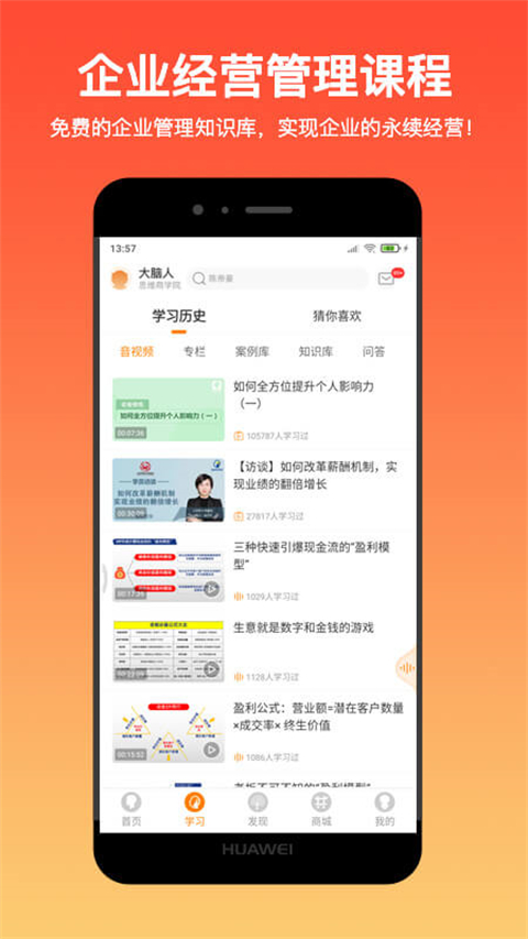 大脑营行app v2.6.0